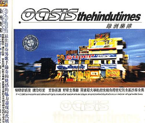 Oasis The Hindu Times Taiwanese Compilation CD Taiwanese CD